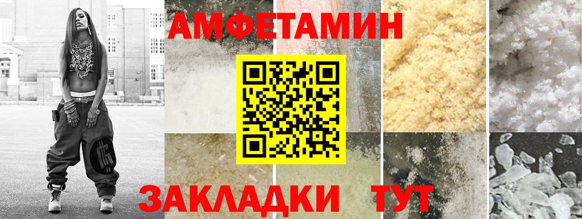 Amphetamine 98%  АМФ  Советская Гавань  Вход с VPN 