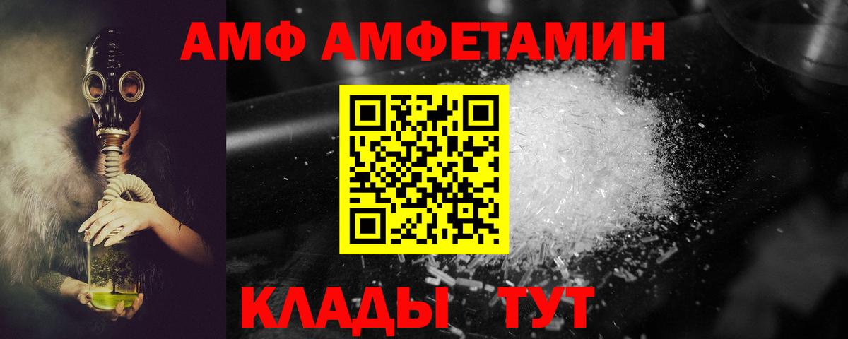 АМФ VHQ Советская Гавань