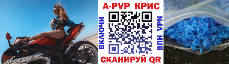 A-PVP Crystall  МЕГА рабочий сайт  Советская Гавань 