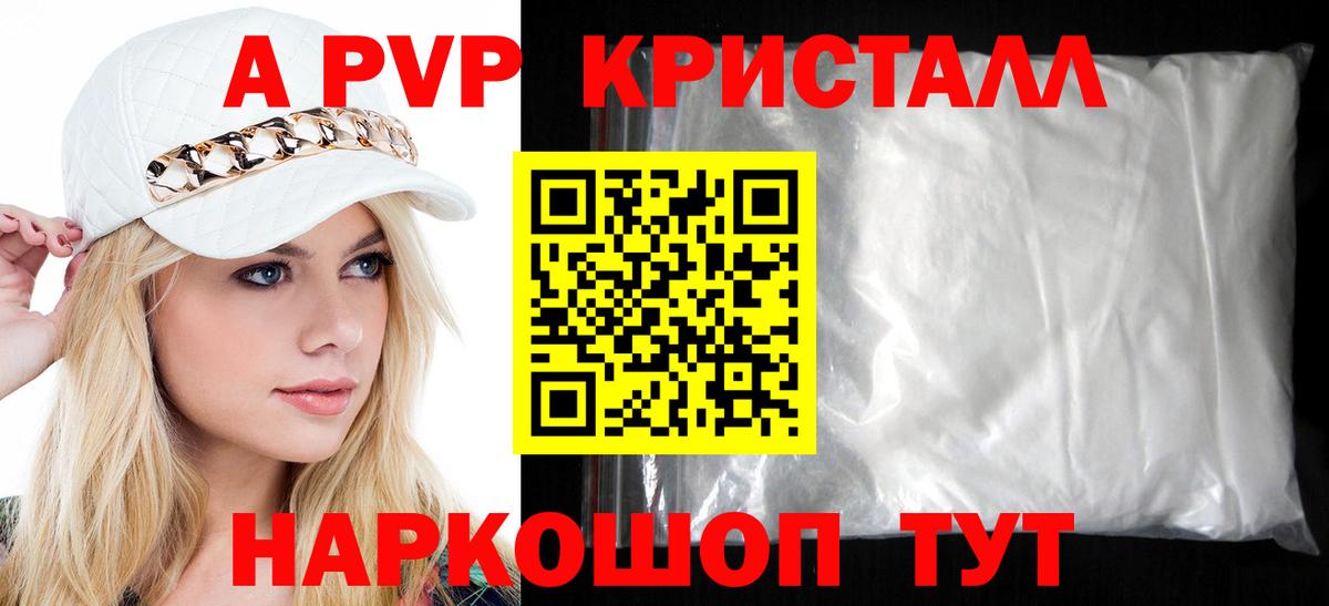 APVP СК КРИС Советская Гавань