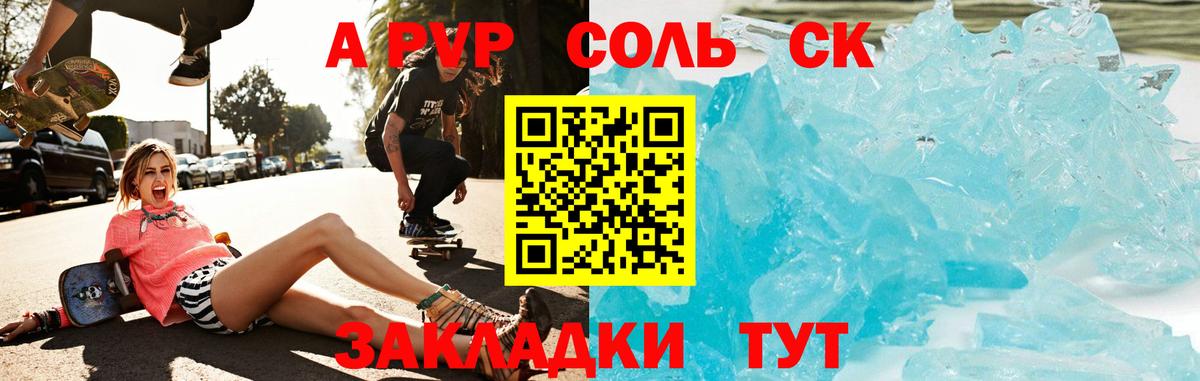 Альфа ПВП Crystall  Alpha PVP Соль  где можно купить   Советская Гавань  Alpha PVP VHQ 