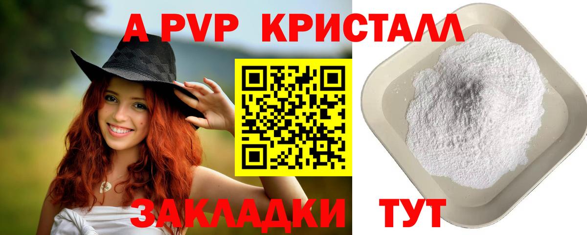 А ПВП СК Советская Гавань