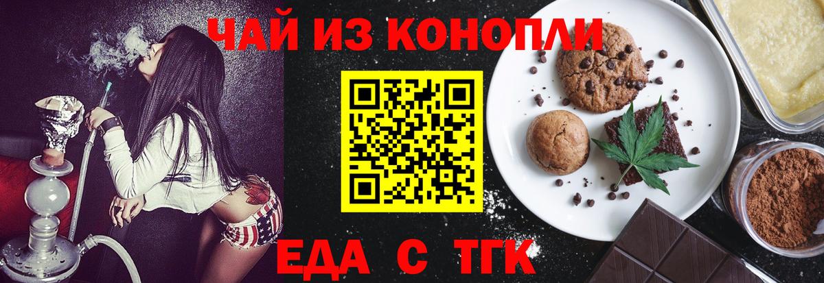 Cannafood конопля  Вход с VPN  Советская Гавань 
