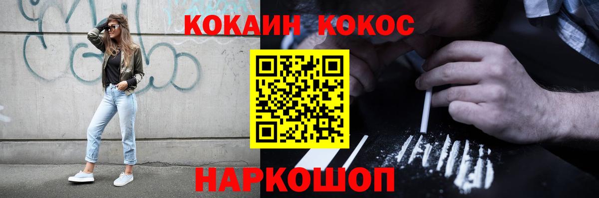 Советская Гавань  КОКАИН Колумбийский  Вход с VPN  Кокаин Columbia 