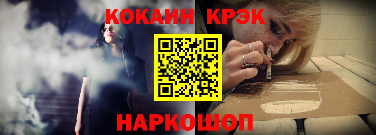 КОКАИН 98% Советская Гавань