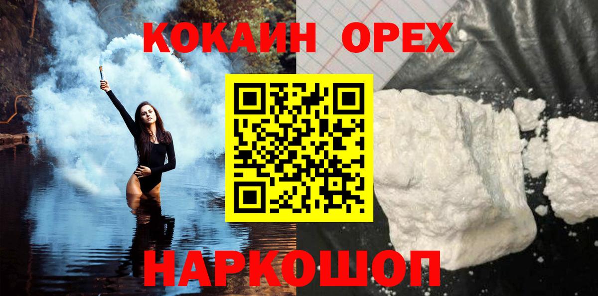 КОКАИН FishScale  Советская Гавань  КОКАИН Fish Scale 