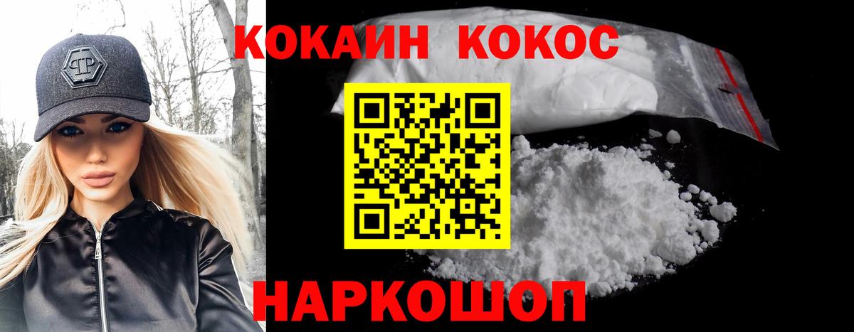 КОКАИН VHQ Советская Гавань