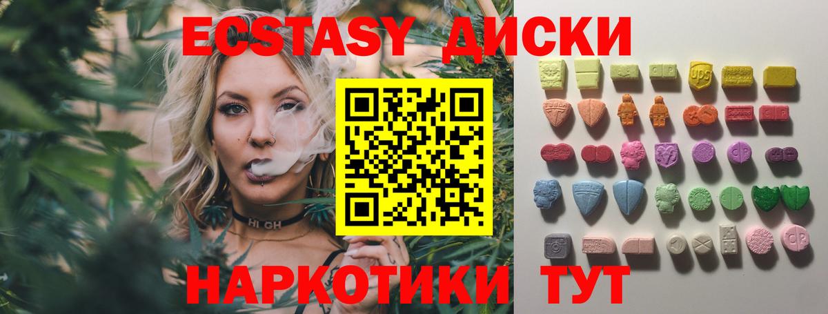 Ecstasy  Советская Гавань  Ecstasy 99%  ЭКСТАЗИ Cube 