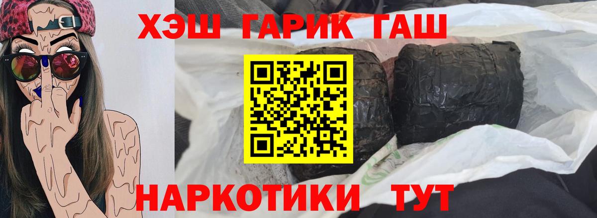 Гашиш hashish Советская Гавань