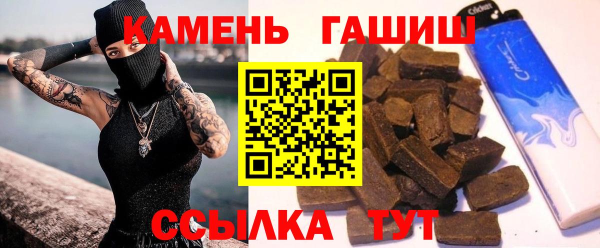 Советская Гавань  Гашиш Cannabis  Гашиш  Вход с VPN  ГАШИШ Ice-O-Lator 