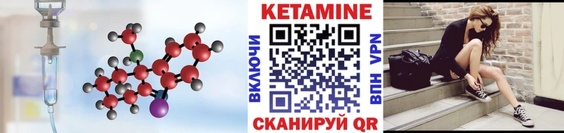 Кетамин ketamine  как найти   Советская Гавань 