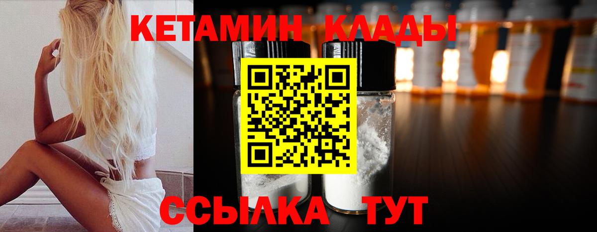КЕТАМИН ketamine  КЕТАМИН ketamine  Советская Гавань  Вход с VPN 