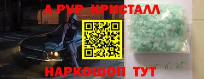 apvp Волгодонск