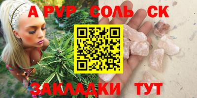 apvp Волгодонск