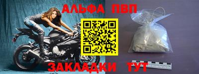 apvp Волгодонск