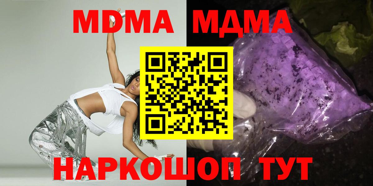 MDMA VHQ  Советская Гавань 