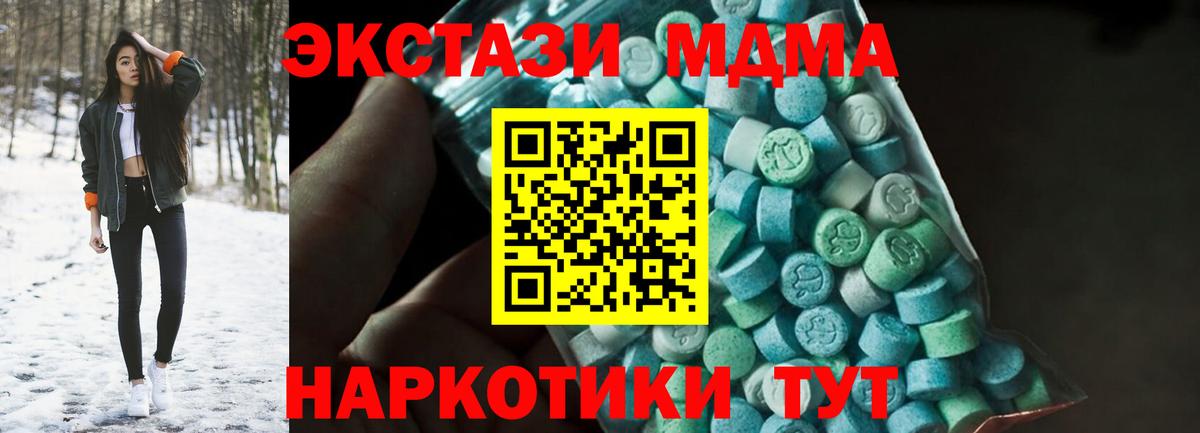 Советская Гавань  МДМА crystal  Вход с VPN 