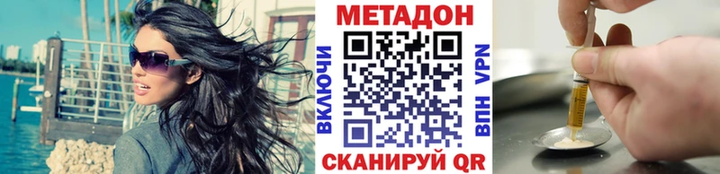 МЕТАДОН кристалл  Советская Гавань 