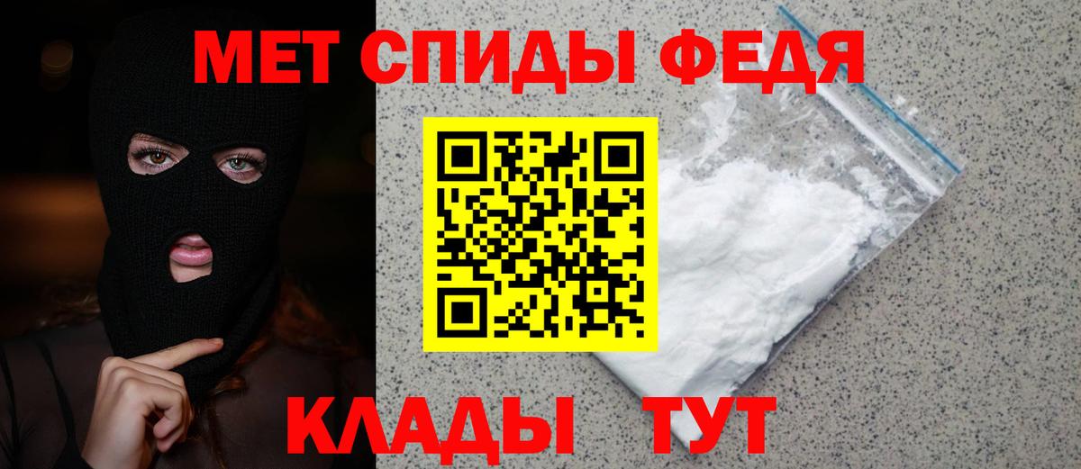 Метамфетамин мет Советская Гавань