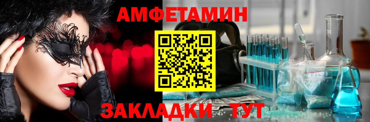 МЕТАМФЕТАМИН витя  Вход с VPN  Советская Гавань 