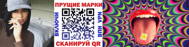 Наркотические марки 1500мкг  Советская Гавань 