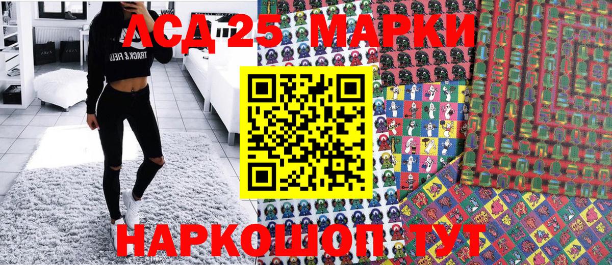 сколько стоит  Марки 25I-NBOMe 1,5мг  Советская Гавань  Марки 25I-NBOMe 1,5мг 