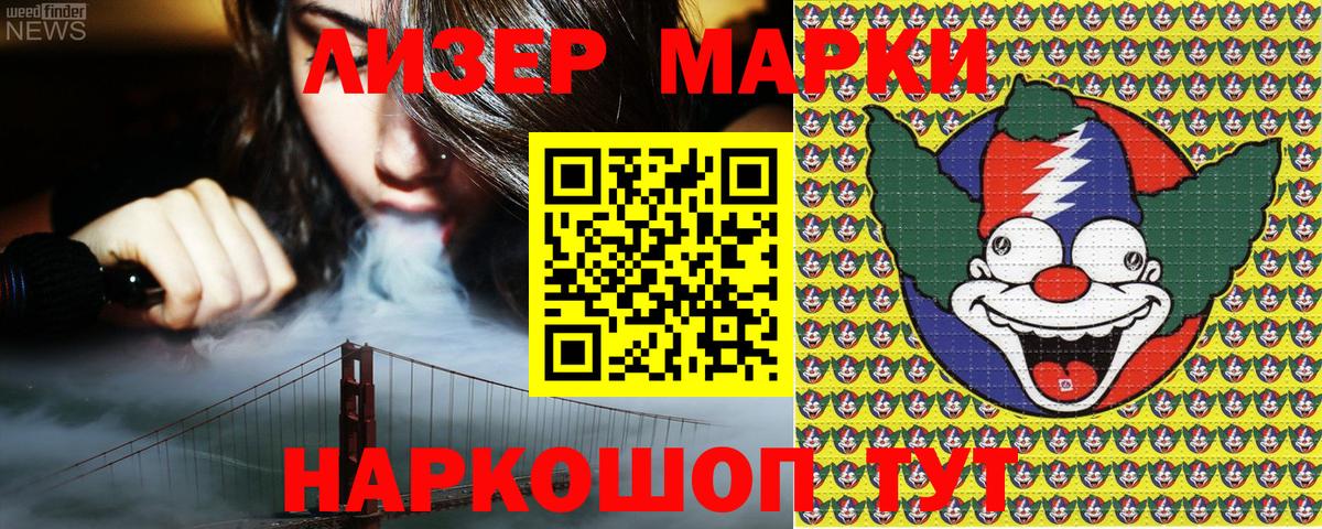 Марки N-bome 1500мкг  Марки N-bome 1500мкг  Советская Гавань  Вход с VPN 