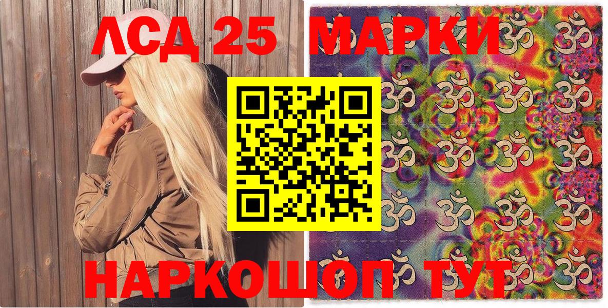 Советская Гавань  Вход с VPN  Конопля  Лсд 25  Cocaine  ГАШ  МЕФ кристаллы  Купить наркотики цена  Alpha-PVP СОЛЬ кристаллы 