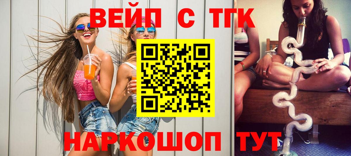 Дистиллят ТГК вейп с тгк Советская Гавань