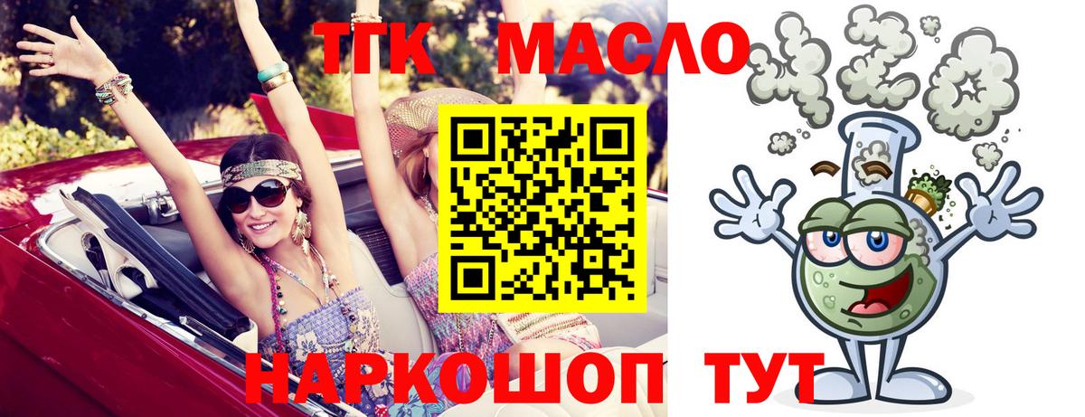 Советская Гавань  Дистиллят ТГК вейп  Дистиллят ТГК вейп с тгк  Вход с VPN 
