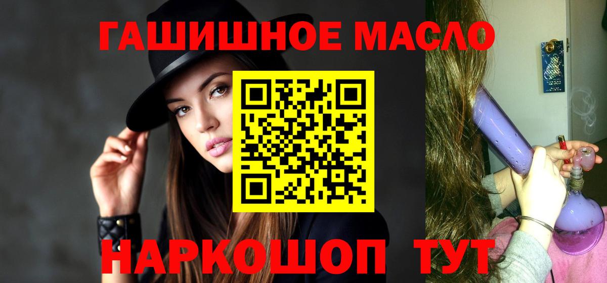 продажа наркотиков  Советская Гавань  ТГК THC oil 