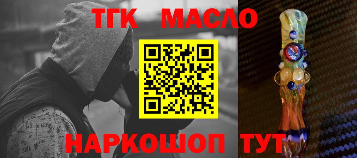 ТГК Wax Советская Гавань