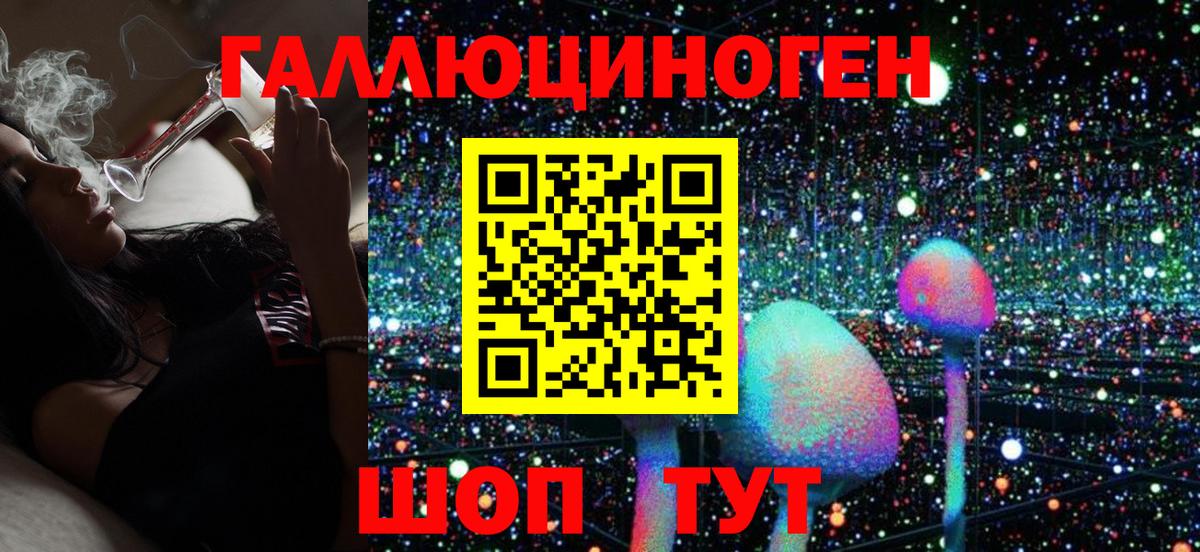 Псилоцибиновые грибы мухоморы  Советская Гавань 